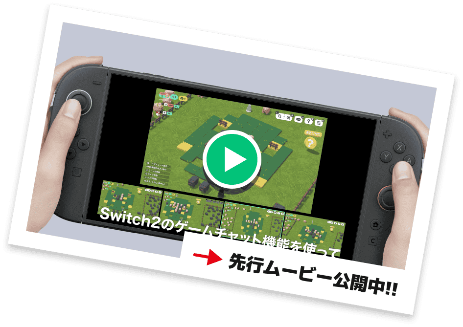 先行ムービー公開中